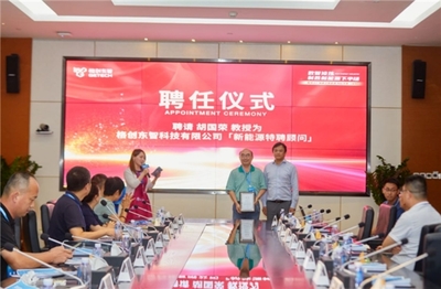 格創(chuàng)東智攜手胡國榮教授團隊 產(chǎn)學(xué)研深度融合，引領(lǐng)鋰電正極材料智能化新篇章