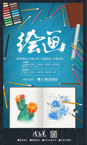創(chuàng)意美術(shù)培訓(xùn)班，開啟多媒體設(shè)計新篇章